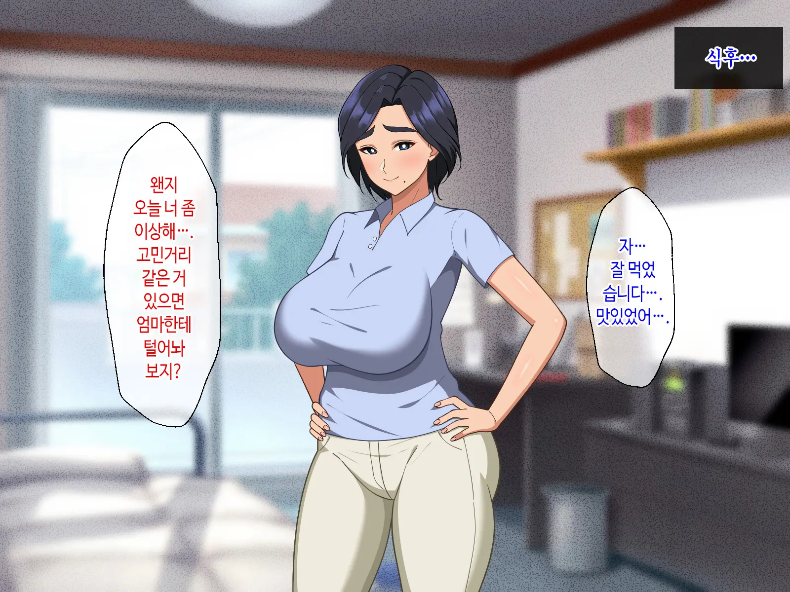 Kimottama Kaa-Chan Ga Mothercon Musuko No Ikioi Ni Makete Oyome-San Ni Nacchau Hanashi | 태연자약 엄마가 마더콘 아들의 기세에 져서 아내가 되는 이야기